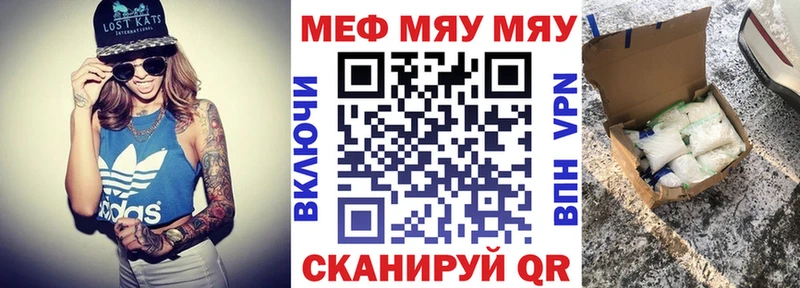 МЯУ-МЯУ 4 MMC  купить наркотики сайты  Чухлома 