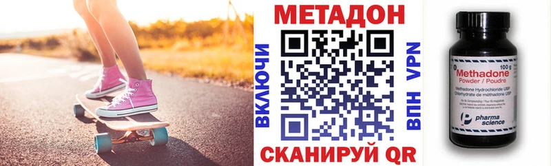 МЕТАДОН кристалл Чухлома